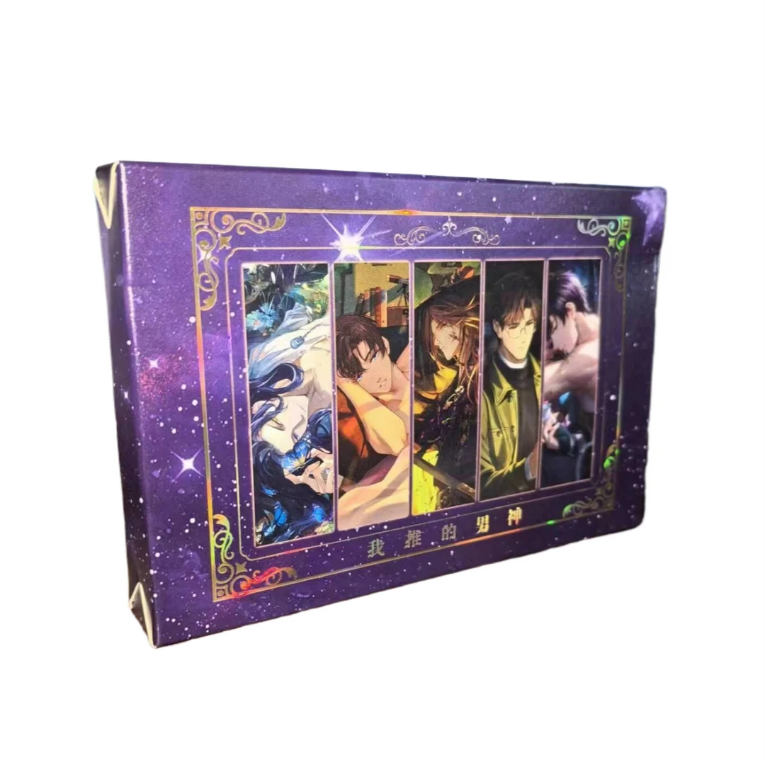 （宠粉款）洛卡文创-我推的男神系列收藏卡-卡牌盲盒