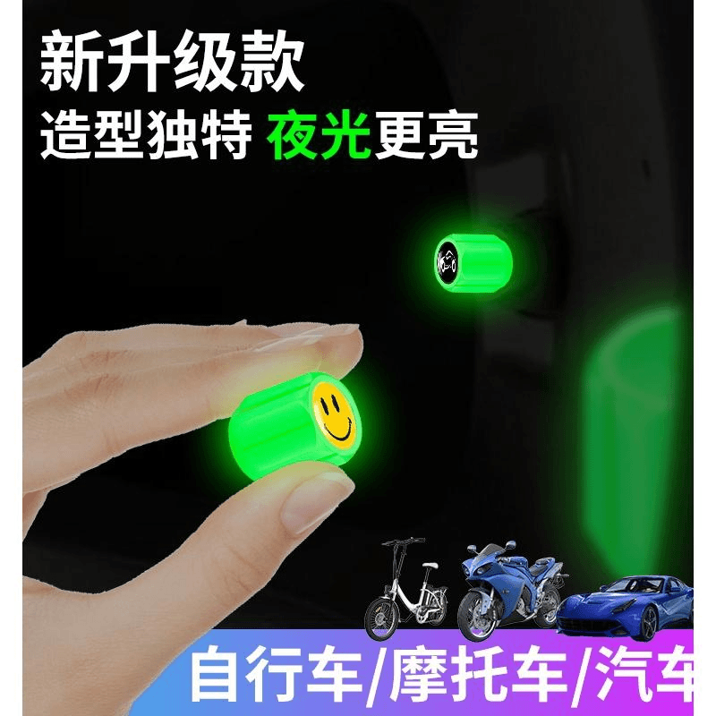 儿童单车山地自行车反光汽帽轮胎配件大全零件轮子气嘴芯气门嘴灯