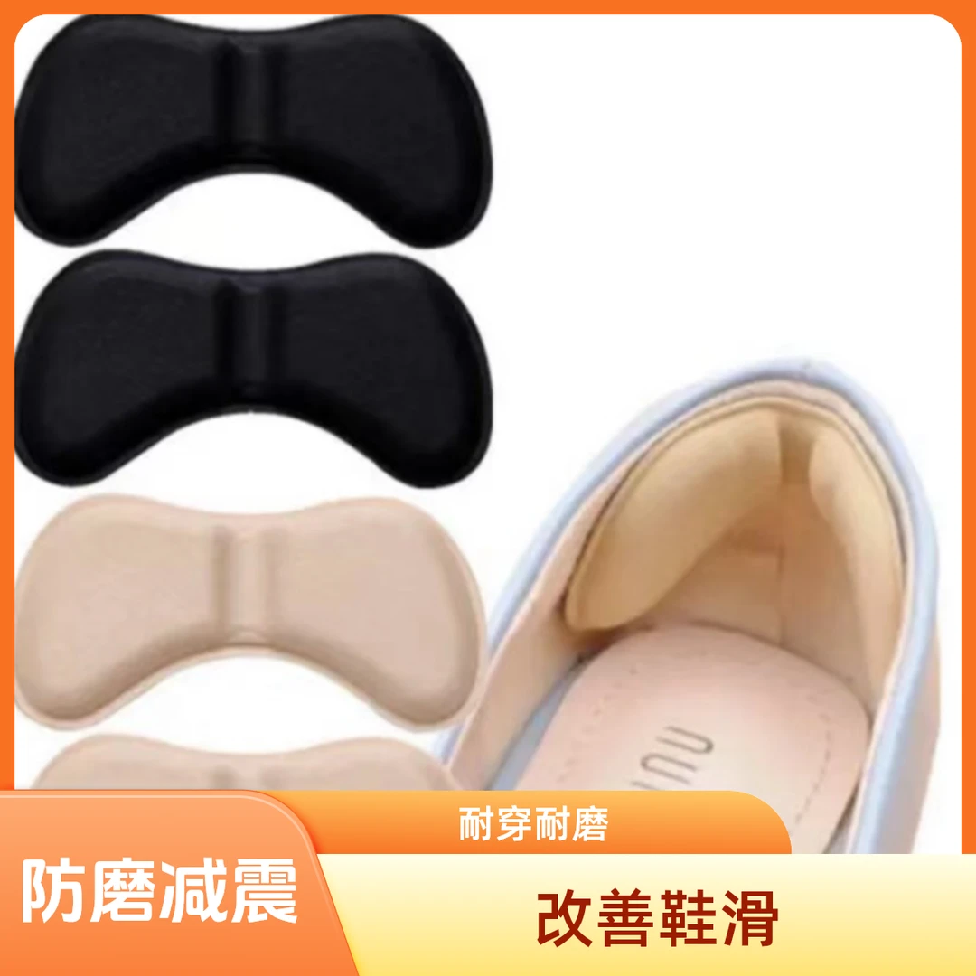 后跟贴防磨脚防掉跟防磨贴鞋后跟贴垫磨脚贴脚后跟贴鞋后跟贴脚贴