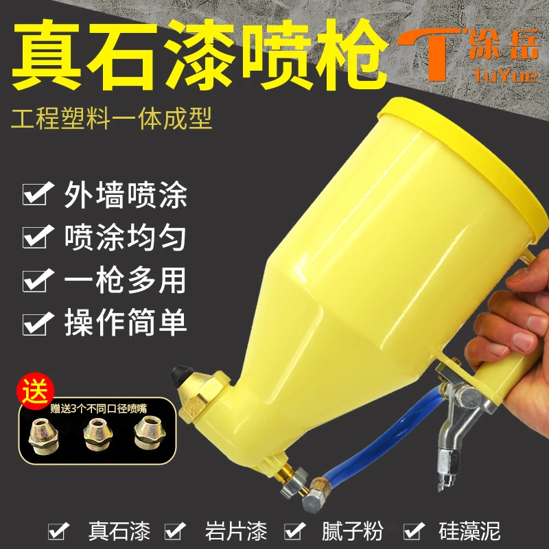 外墙真石漆工程款可调喷枪石头漆涂料水泥浆喷枪旋钮单手可操喷壶