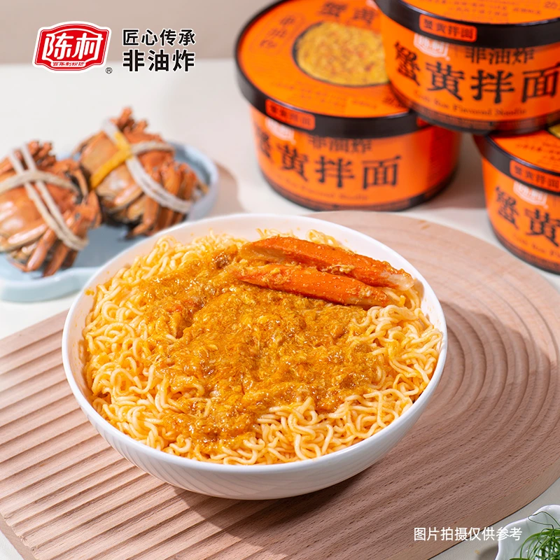 陈村 【达人专享】非油炸蟹黄拌面118g*6杯非油炸方便面桶装泡面
