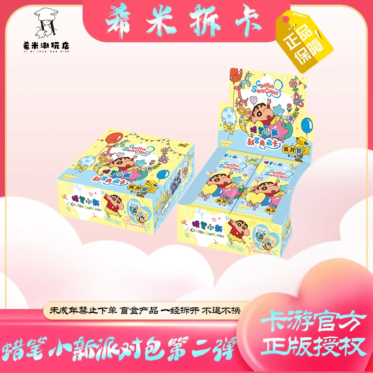 【动物叠叠】蜡笔小新派对包第二弹