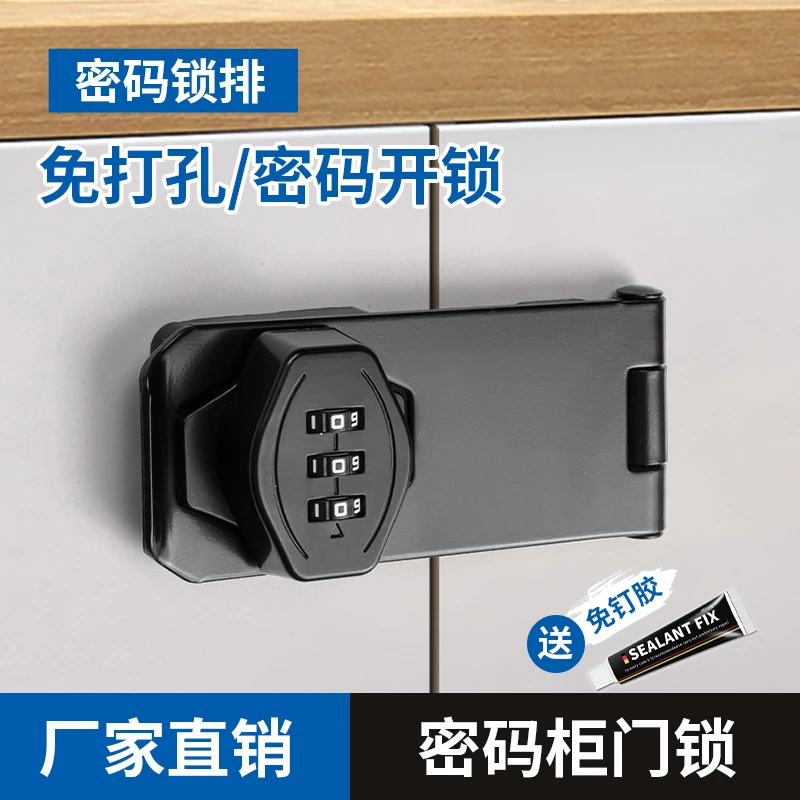 密码锁免打孔冰箱锁对开锁防盗抽屉锁双开柜子锁文件柜推拉门锁具