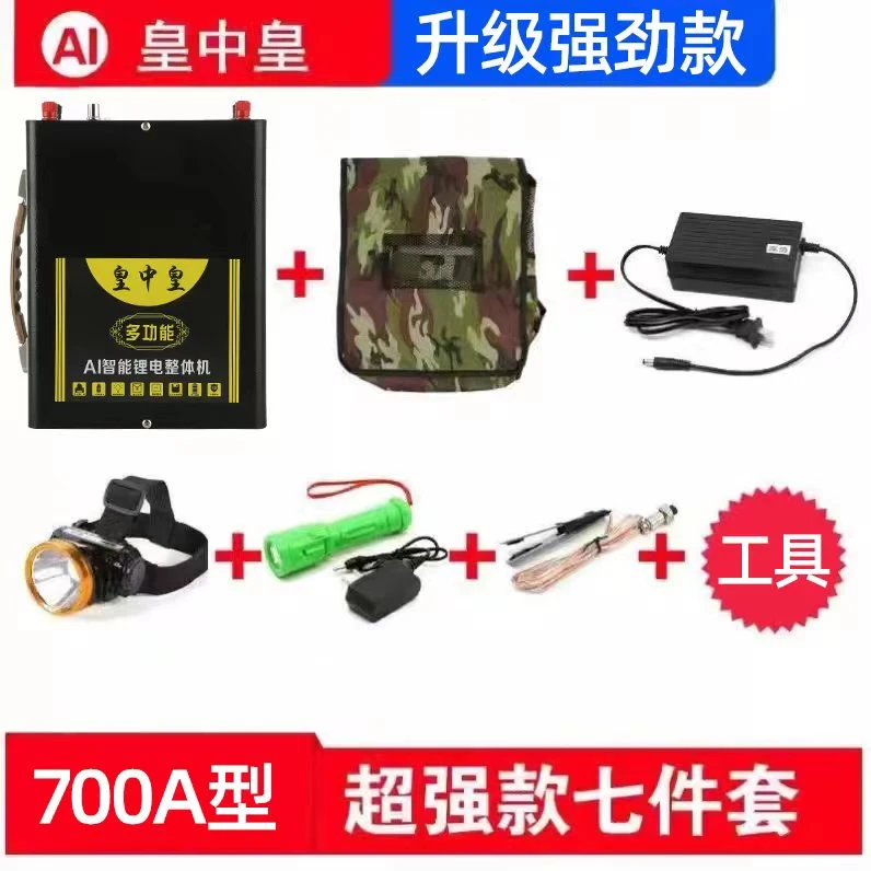 皇中皇新升级款型号700A锂电池全套便携通用大功率大容量充电整体