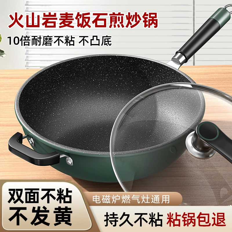 麦饭石炒锅不粘锅家用炒菜锅多功能煲汤加厚平底锅燃气电磁炉通用