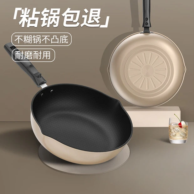 蜂窝平底锅不粘锅家用炒锅轻便女士电磁炉煤燃气灶专用不沾炒菜锅