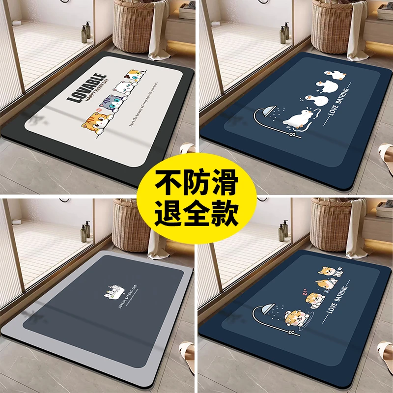 卡通沐浴地垫吸水垫家用垫子防滑垫硅藻泥吸水强速干卫生间脚垫