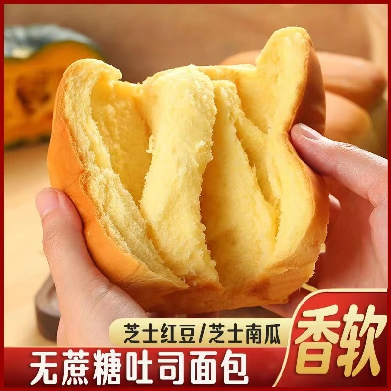 老人早餐营养易消化养胃的食品孕妇小零食无糖精软面包糖尿人专用