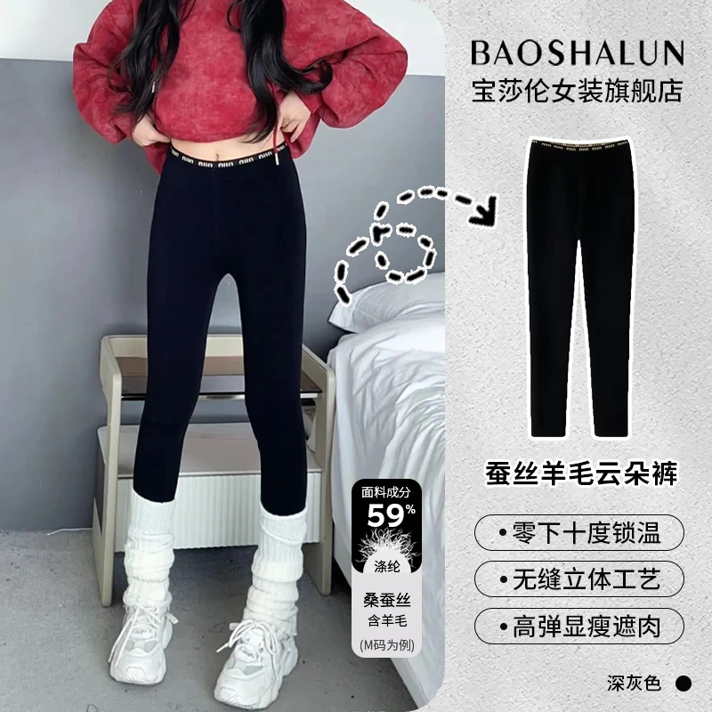 宝莎伦冬季魔法云朵裤加绒保暖2024爆款弹力发热百搭上班休闲裤