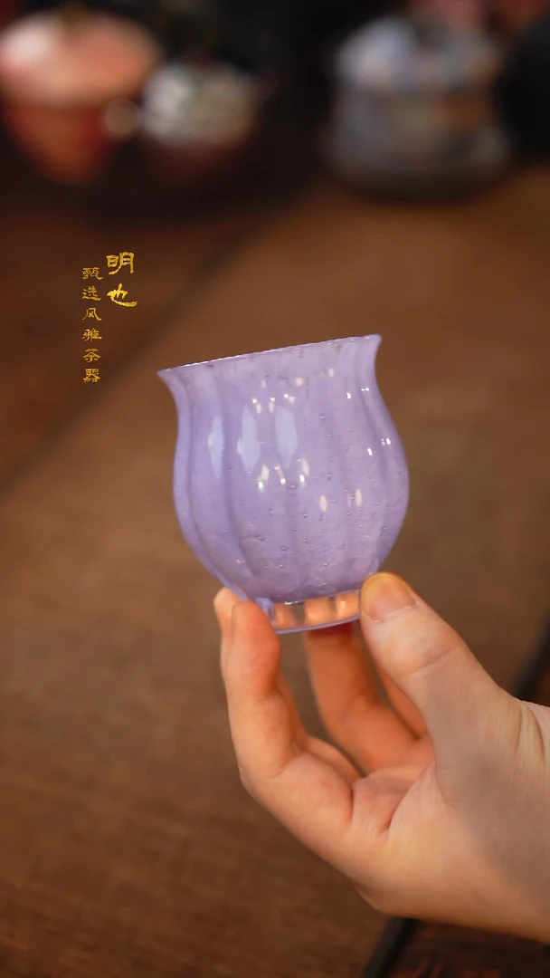 【闪购商品】.明也茶器/ 紫色琉璃主人杯一个