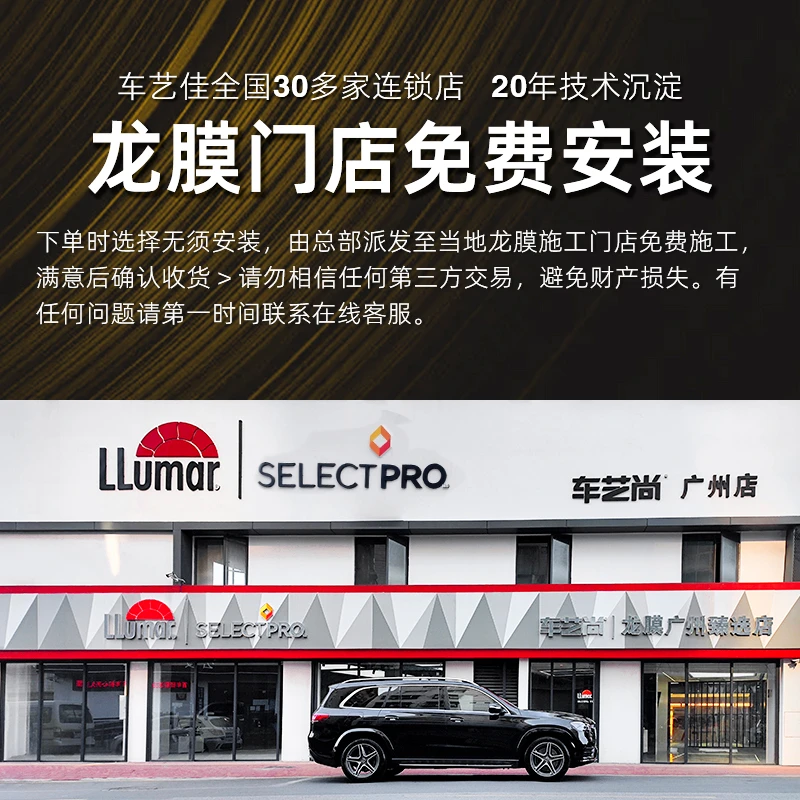【618好物节】龙膜/畅悦全车/畅悦80+35/15侧后隔热膜防晒隐私窗膜