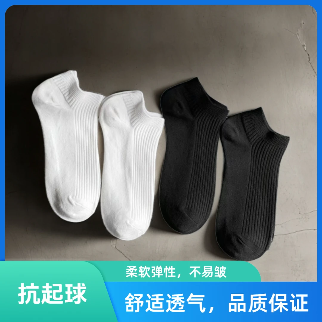 浅口黑白色短筒纯色春夏季薄款船袜透气潮流百搭ins舒适防臭袜