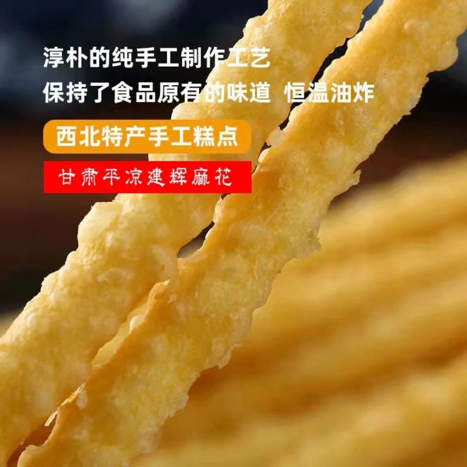清真建辉散子西北特产手工小吃民族特色馓子甜咸两把混搭1000克