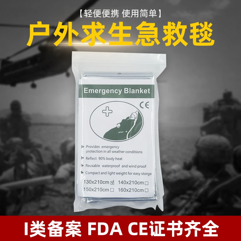 野外应急毯防寒救生毯加厚款应急一次性保温毯户外应急毯