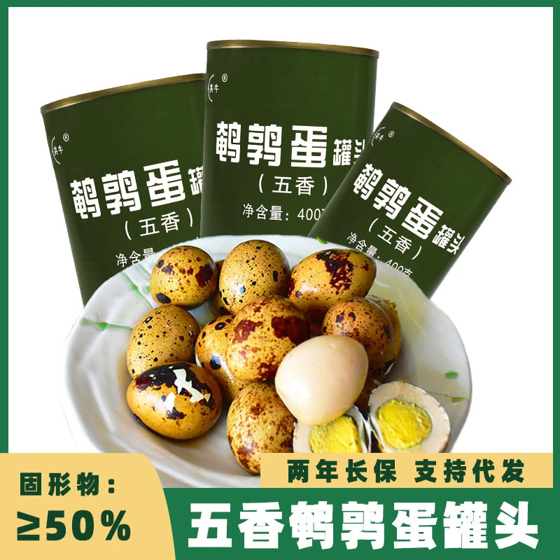 五香鹌鹑蛋休闲零食卤味鹌鹑蛋400g罐装即食带壳休闲小吃