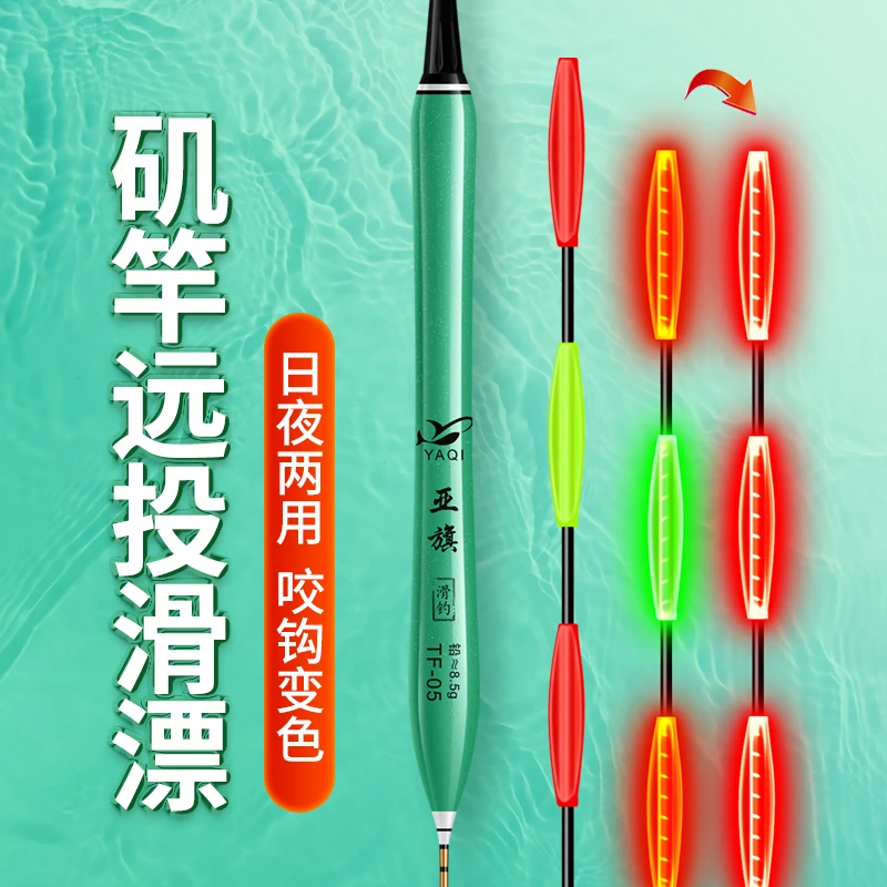 亚旗滑漂浮漂远投大物夜光鱼漂咬钩变色加粗超醒目矶竿钓路滑鲢鳙