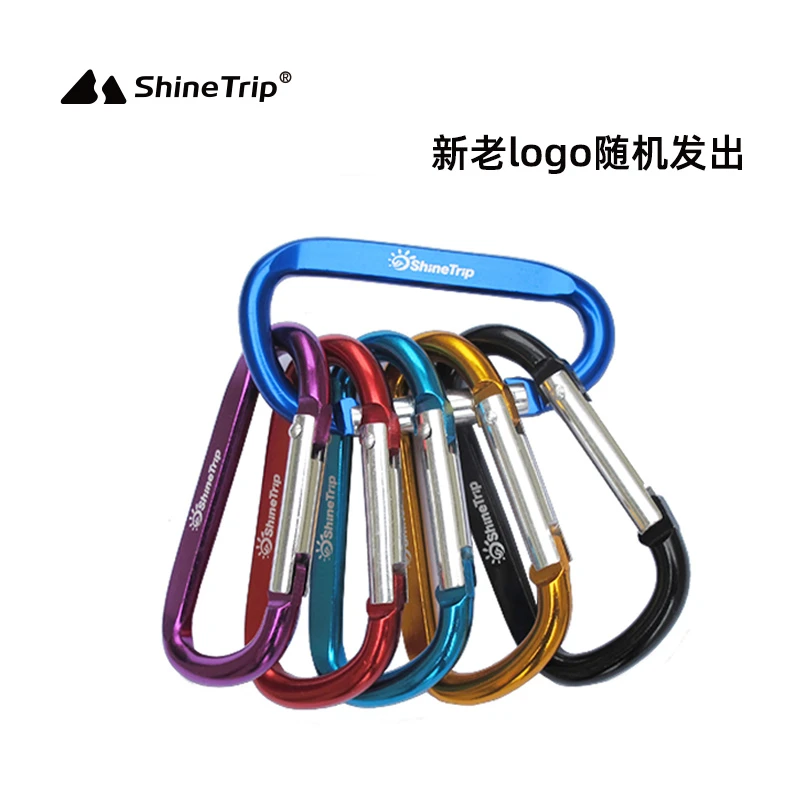 高能感山趣户外露营铝合金挂扣登山扣