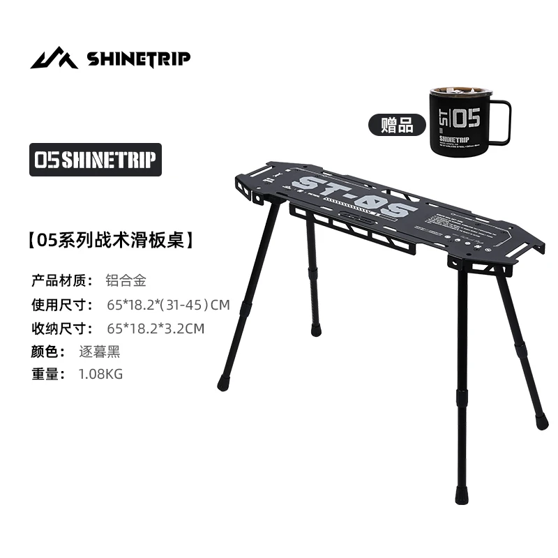 山趣限量款滑板桌带露营杯