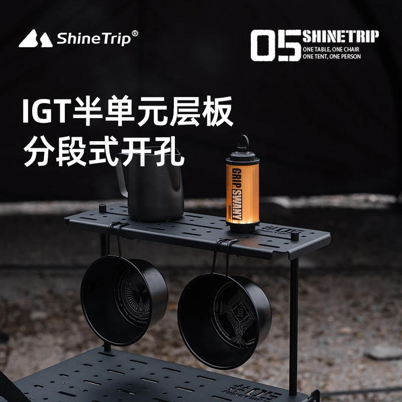 山趣车载户外露营防水储物大容量铝合金收纳箱配件咖啡箱框架配件