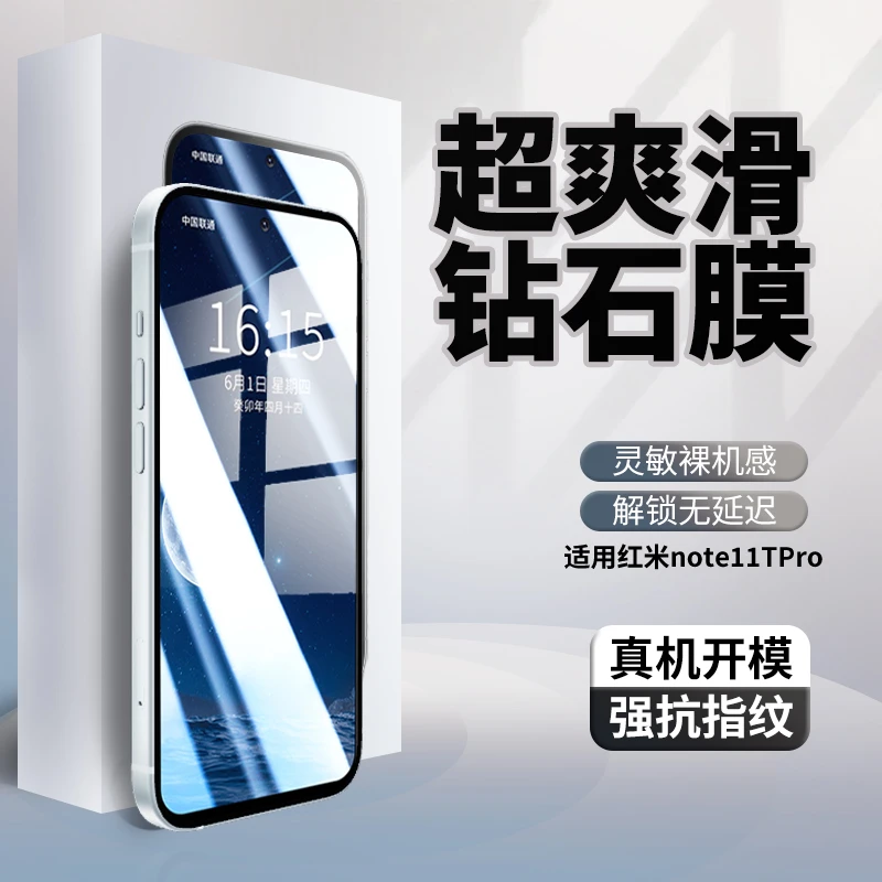 适用红米note11Tpro全屏钢化膜手机膜蓝光redmi无白边黑边防指纹