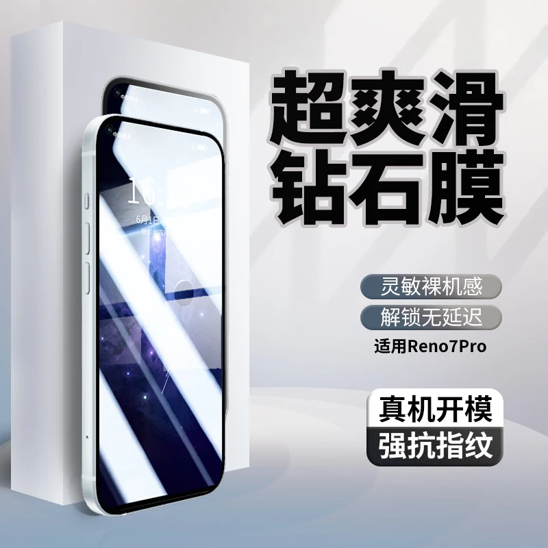 适用OPPOReno7Pro全屏钢化膜手机膜防摔蓝光无白边高清黑边防指纹