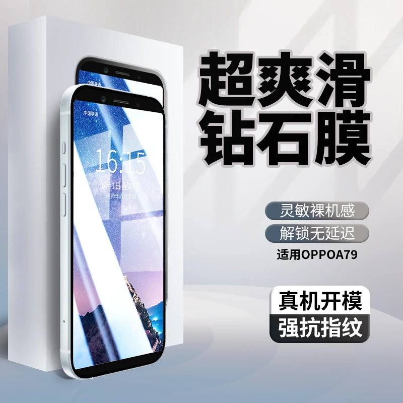 适用OPPOA79全屏覆盖钢化膜手机膜防摔蓝光无白边高清黑边防指纹