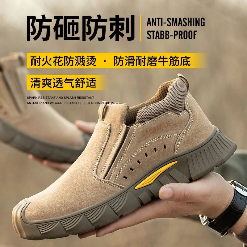 劳保鞋男一脚蹬夏季透气防臭防滑钢包头防砸防刺穿电焊工地老保鞋