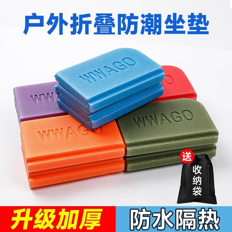 户外折叠坐垫草地野外防潮防水便携随身垫泡沫座垫露营加厚隔凉垫