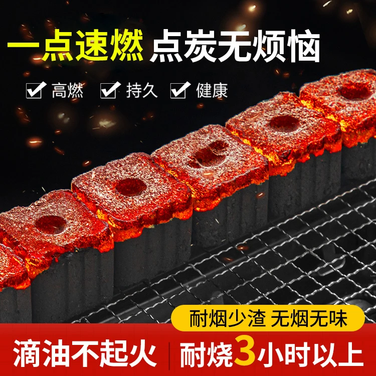 户外烧烤木炭露营专用木炭烧烤野餐果木炭烧烤碳无烟速燃炭果木炭