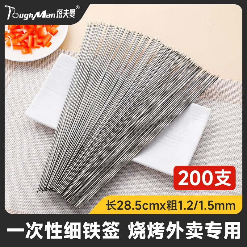 【专属】商用批发烧烤一次性铁签子外卖打包圆签烧烤签子