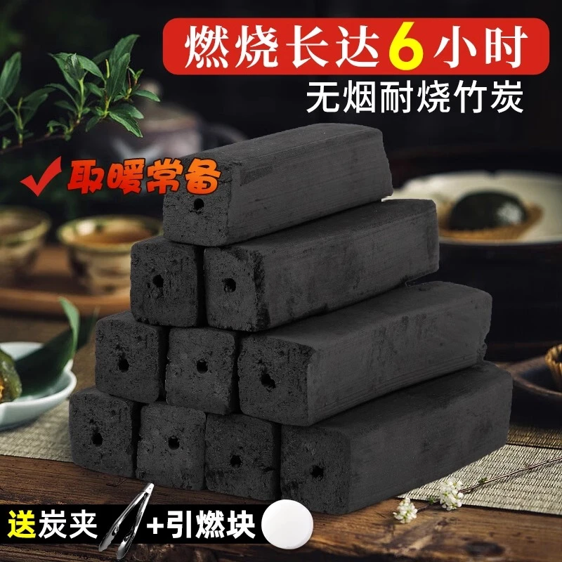 煮茶专用炭烧烤围炉碳无味无烟炭燃烧碳茶炭机制竹炭木炭取暖家用