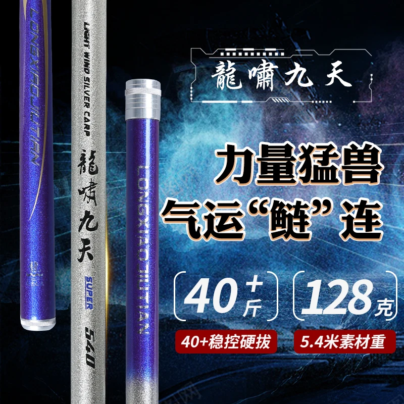 【2024闪光银】轻量大物鱼竿28调19调鲢鳙竿全水域综合台钓竿001