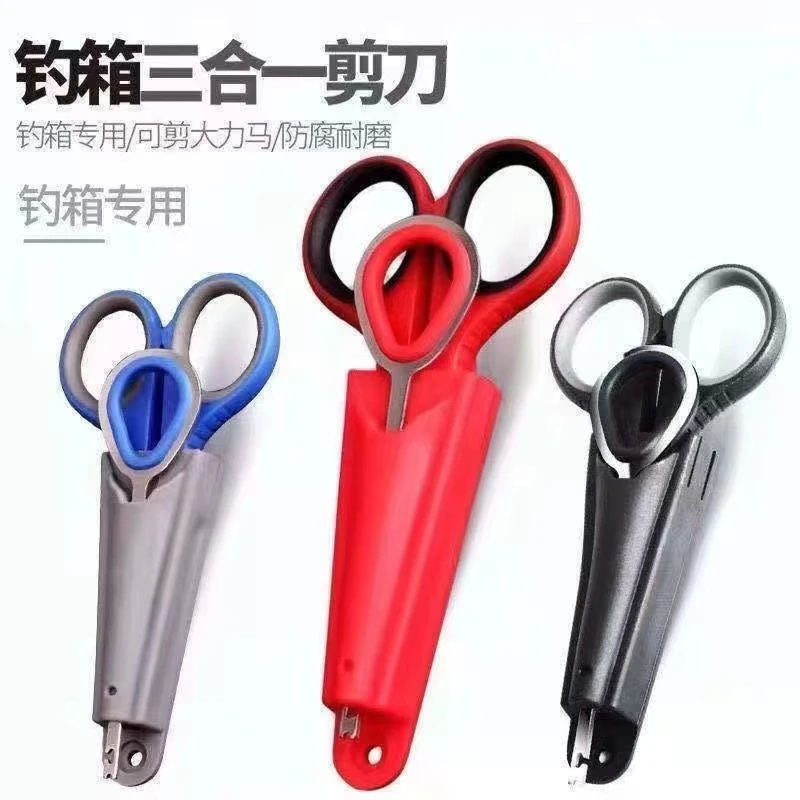 钓鱼剪刀带脱钩器钓箱专用剪刀不锈钢铅皮剪刀渔具用品垂钓小配件