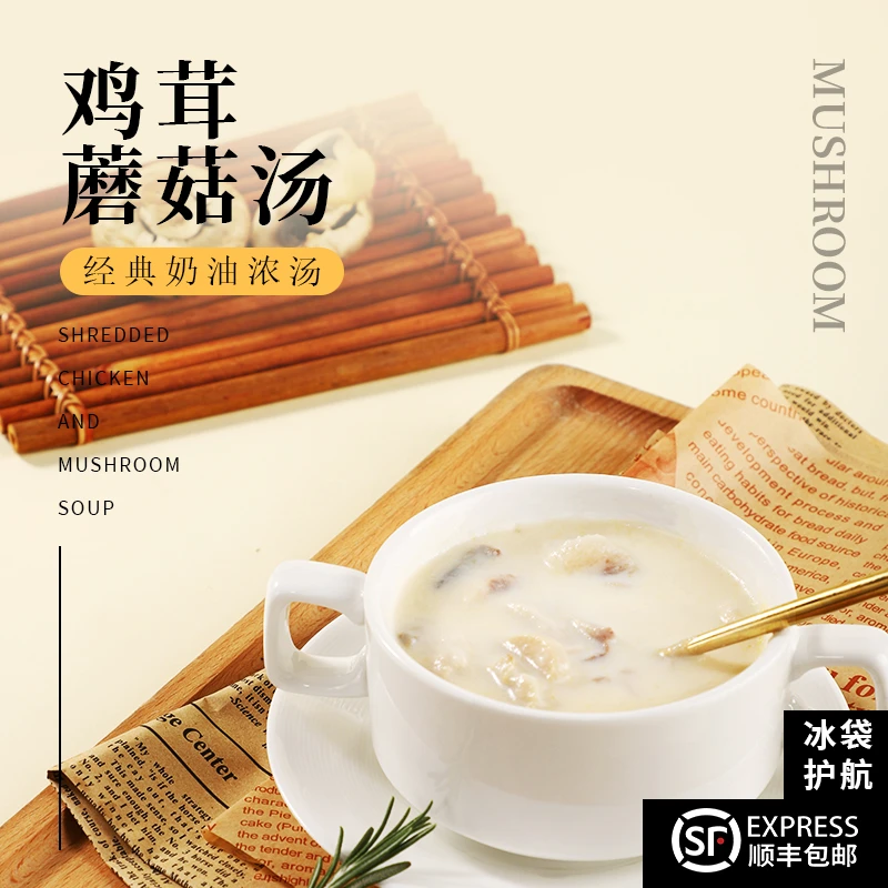 柏宁兄弟奶油蘑菇浓汤即食鸡茸蘑菇汤风味早餐代餐免煮速食汤懒人
