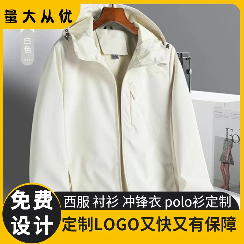 春秋薄款情侣款白色弹力ol冲锋衣外套户外单层冲透气运动春季大码