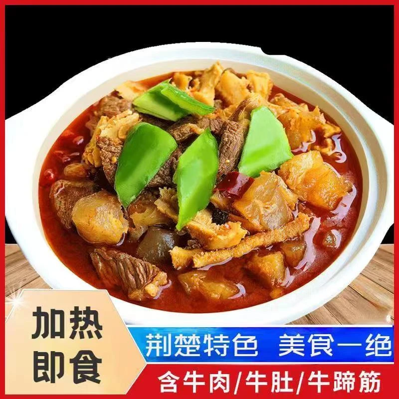 湖北荆州800g公安牛三鲜火锅福利套餐