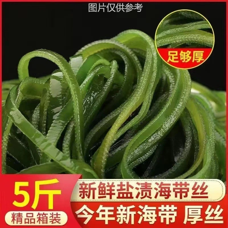 大连特产新鲜盐渍海带丝凉拌菜整箱美味营养