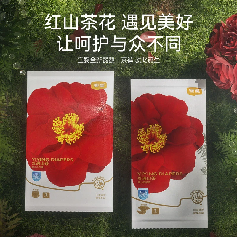【宜婴新品】红花山茶纸尿裤婴儿男女宝宝拉拉裤超薄透气尿不湿