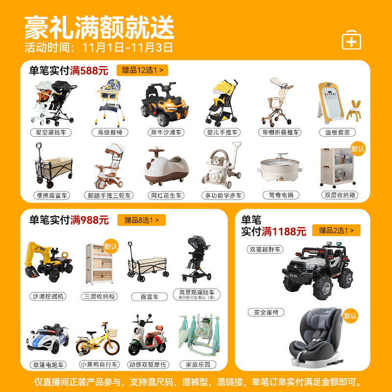 买尿裤送玩具15天发