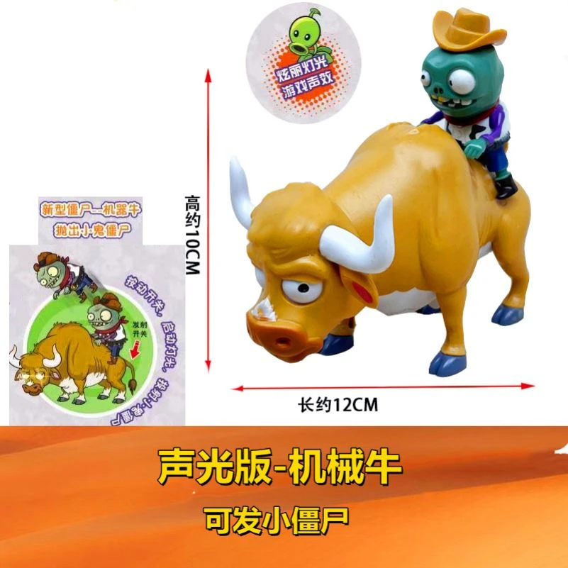 植物大战僵尸玩具男孩子单只个博士巨人疆尸全套装可发射