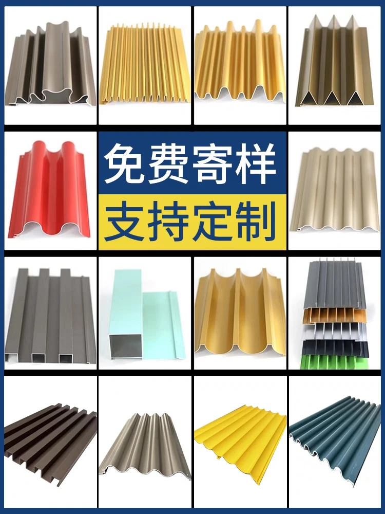 铝合金长城板，金属波浪板，铝型材，长城凹凸形格栅门头装饰