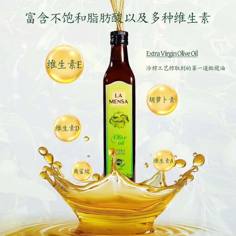 俄罗斯原瓶进口冷压榨油橄榄油瓶装推荐食用油家用500ml正品