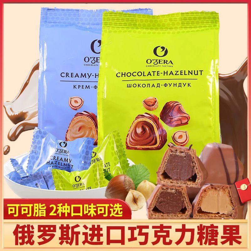 俄罗斯进口奥泽拉牌牛奶榛子酱巧克力奶油夹心威化糖果喜糖100克