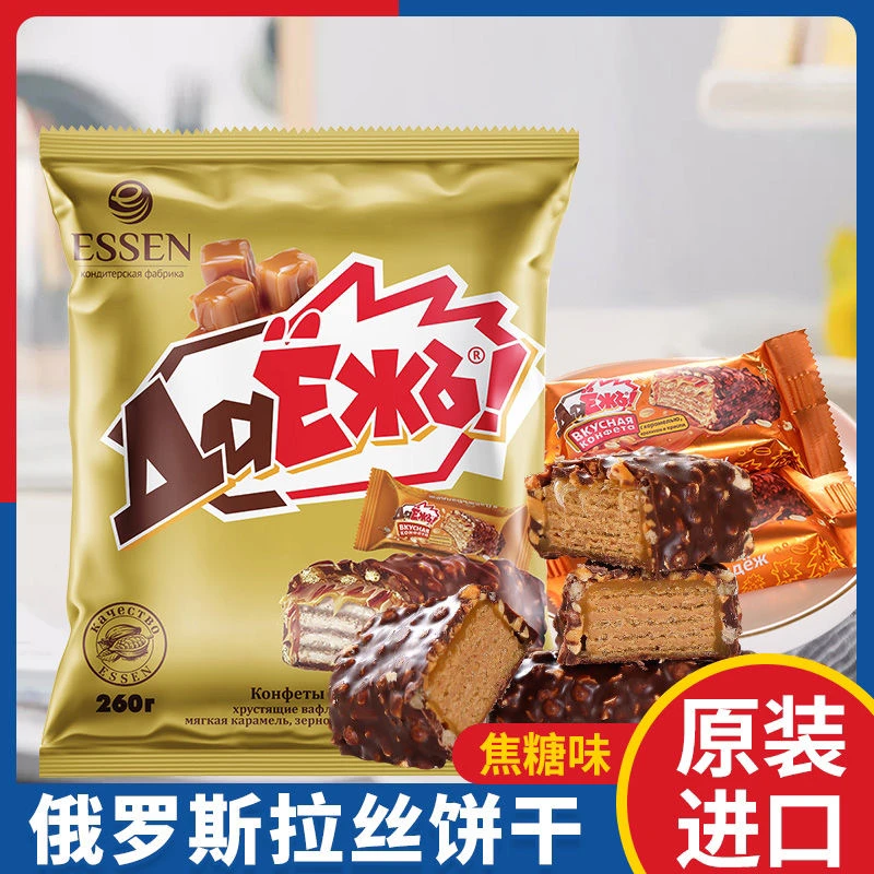 俄罗斯进口罗斯利德牌奥特巧克力威化焦糖原装进口拉丝饼干260克