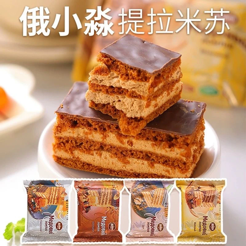 俄小淼俄罗斯进口提拉米苏经典多层提拉米苏蛋糕俄罗斯正宗毛巾卷