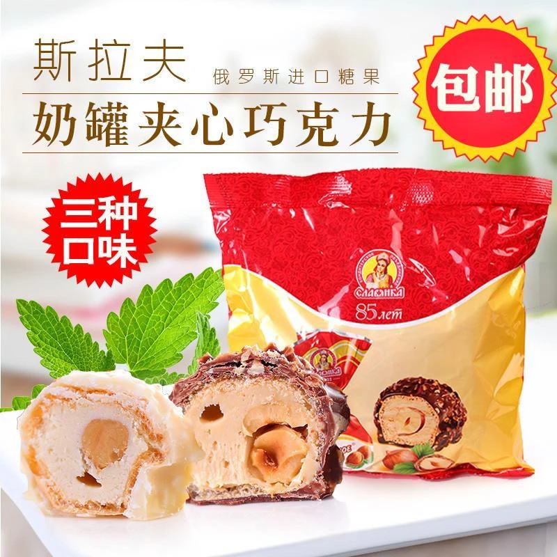 俄罗斯进口榛仁巧克力夹心糖果营养酥脆红黄蓝奶罐糖零食年礼食品