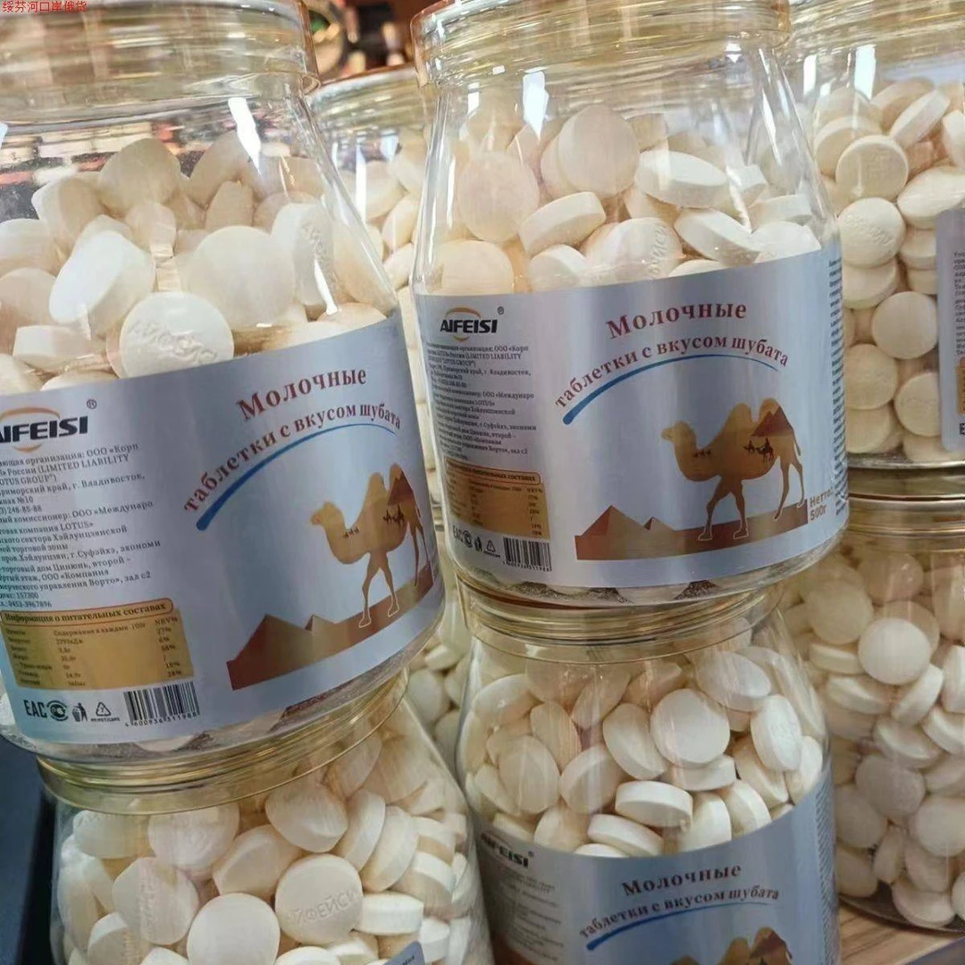 俄罗斯风味驼奶贝奶片骆驼奶牛奶片500克/瓶年货送礼高端礼品