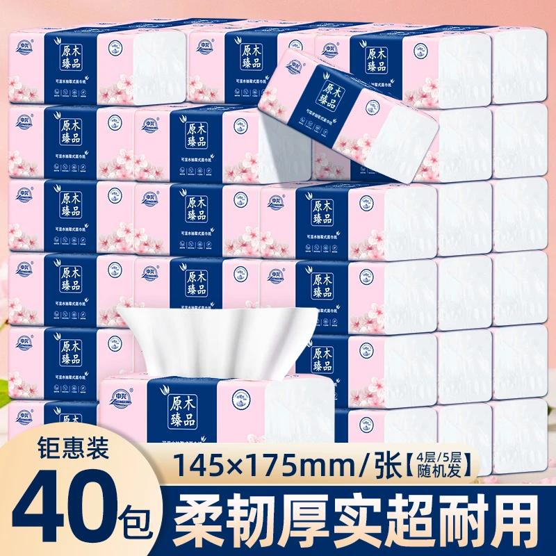 40包原木抽纸加量加大加厚柔润干湿两用抽取式纸巾整箱家庭装