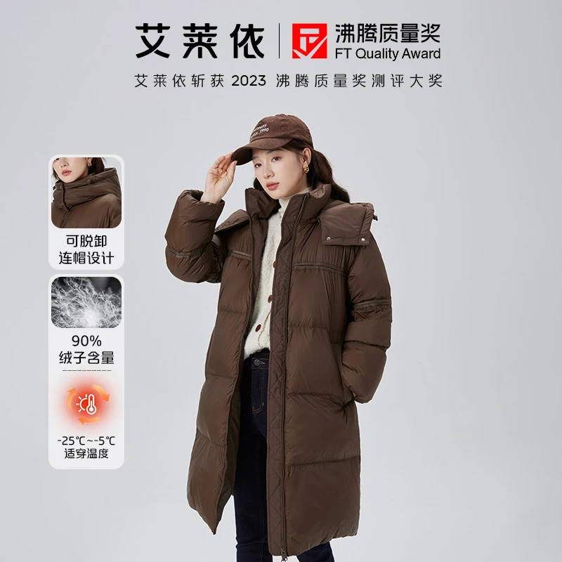 艾莱依时装羽绒服90鹅绒连帽保暖女士冬户外时尚休闲加厚外套1609