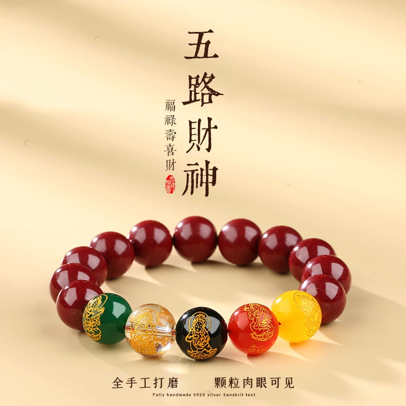 2024龙年手串男女款水晶五路财神聚转运珠手链本命年护身守护礼物